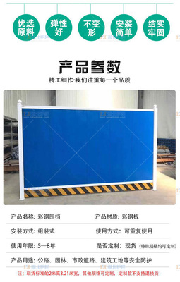 秀山解決方案 臨時裝配式圍擋在城市施工中的優勢與建筑材料銷售策略