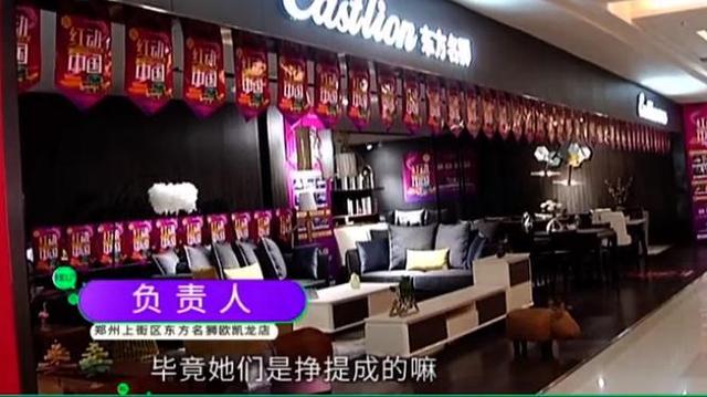 雜牌家具當(dāng)名牌賣，銷售員有難言之隱？銷售 我是窮怕了